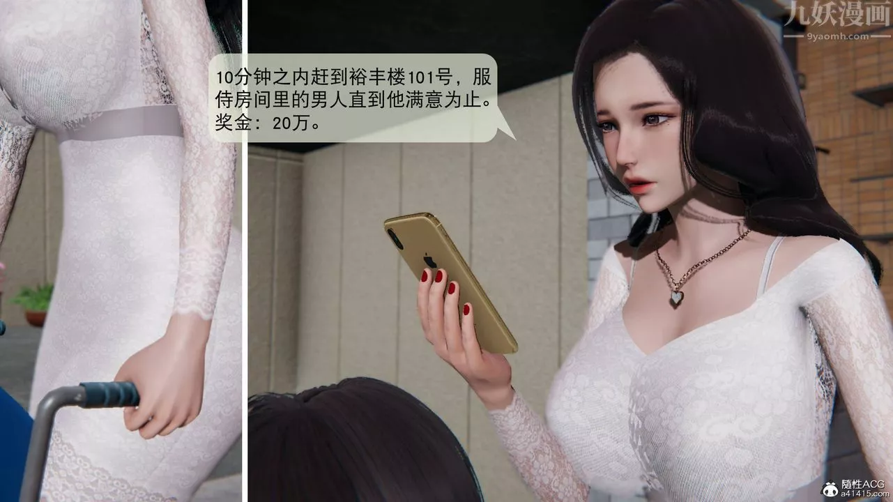 [3D]一夜暴富番外-借金母女第02章-03話