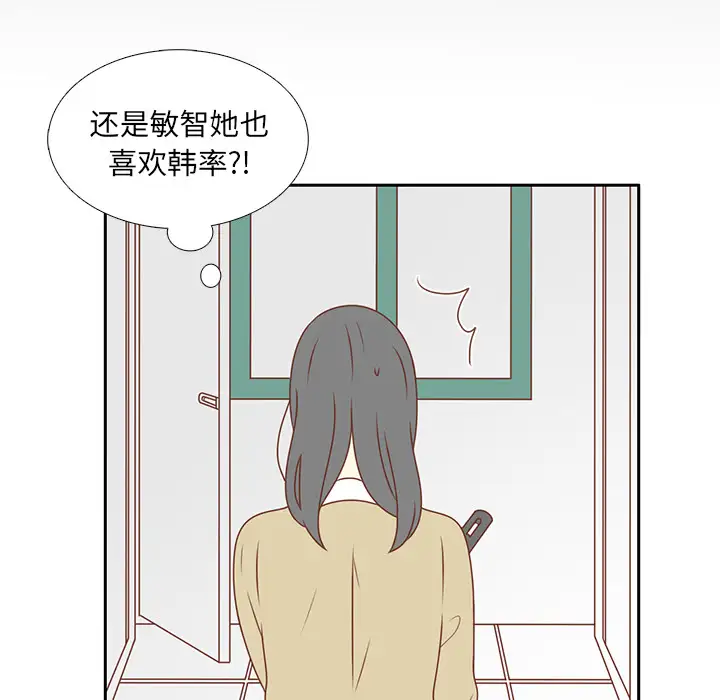 各自的春天第6话