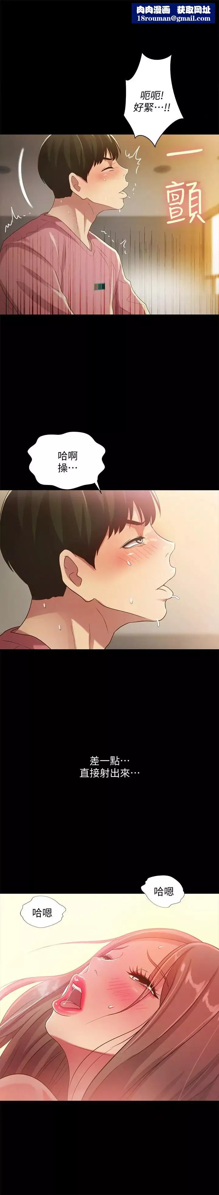朋友,女朋友第52話-愛上刺激快感的書妍