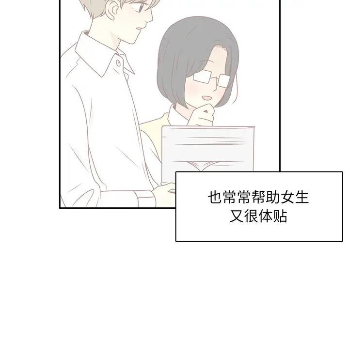 各自的春天第6话