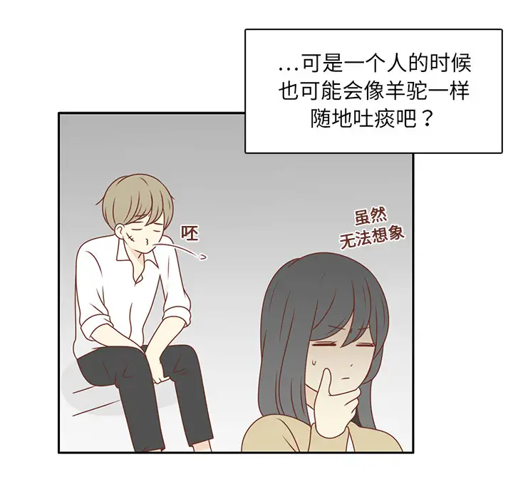 各自的春天第6话