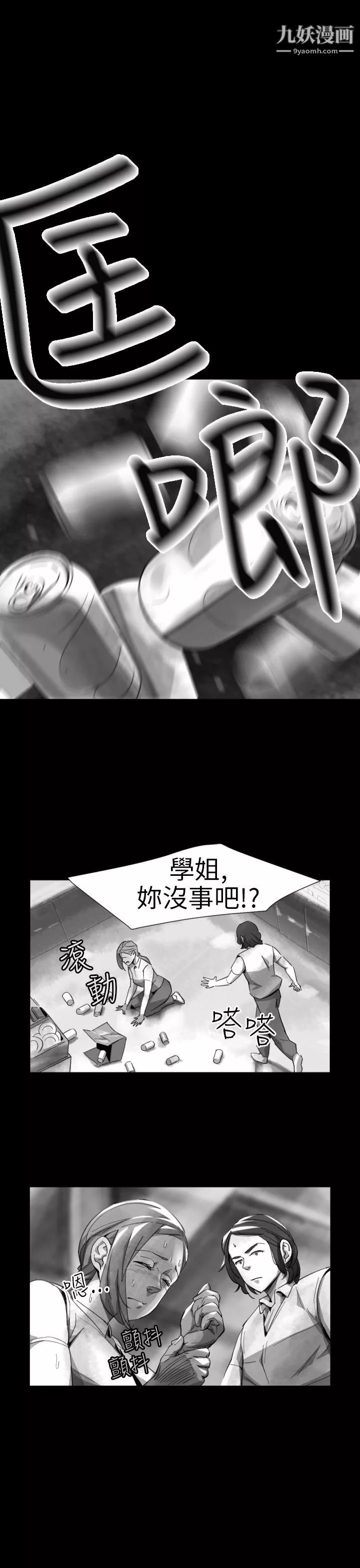VideoEp.1-同床異夢13