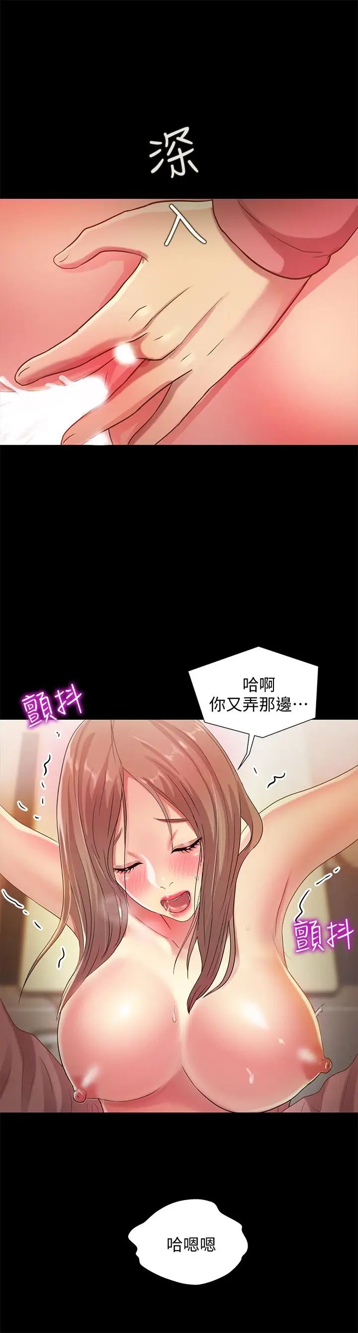 朋友,女朋友第52话-爱上刺激快感的书妍