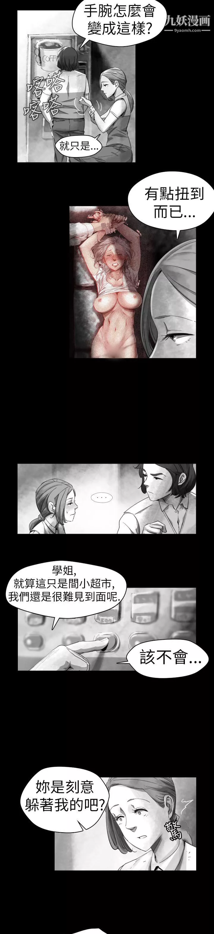VideoEp.1-同床異夢13