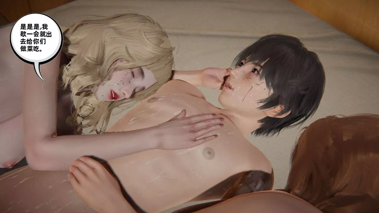 [3D]我的超能力第64話