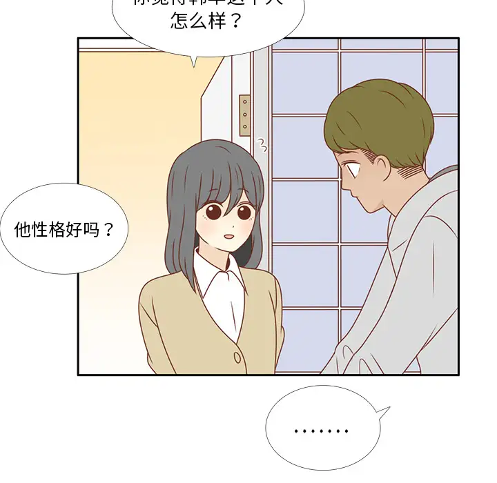 各自的春天第6话