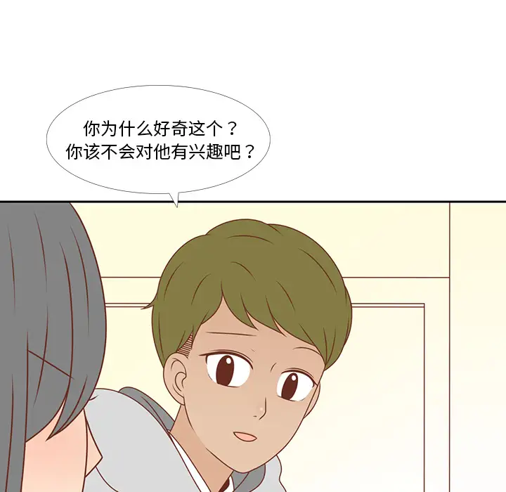 各自的春天第6话
