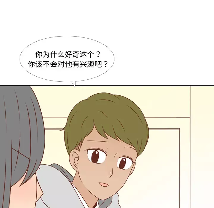 各自的春天第6话