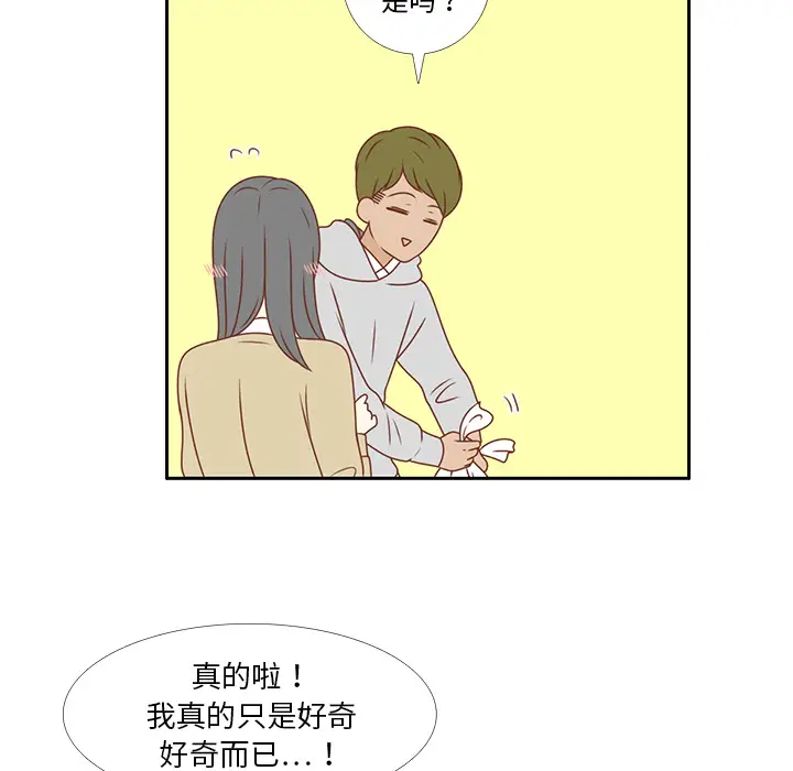 各自的春天第6话