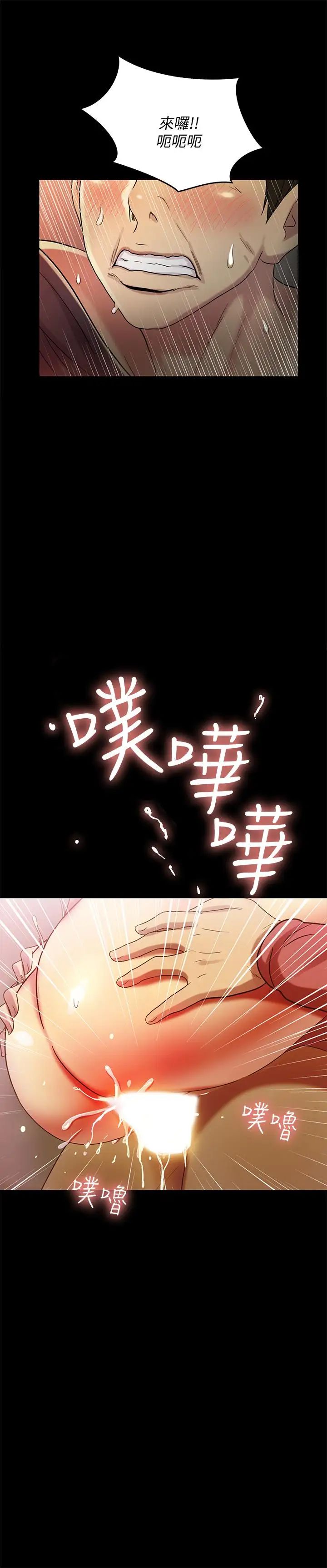 朋友,女朋友第52话-爱上刺激快感的书妍