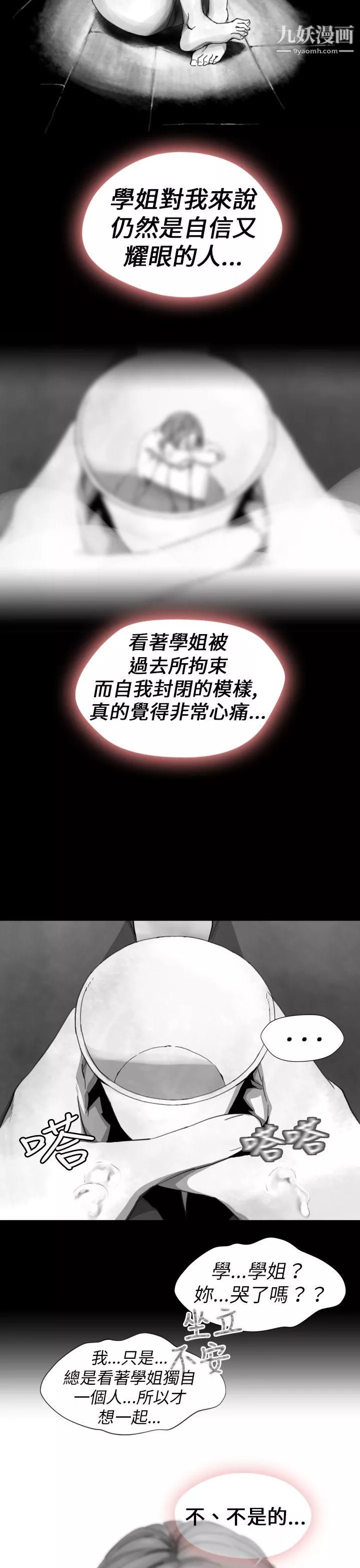 VideoEp.1-同床異夢13