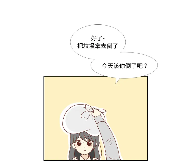 各自的春天第6话