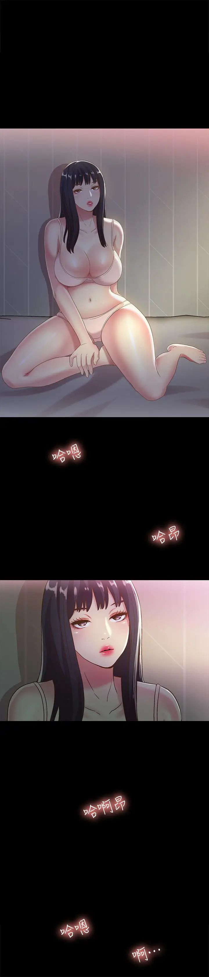 朋友,女朋友第52话-爱上刺激快感的书妍