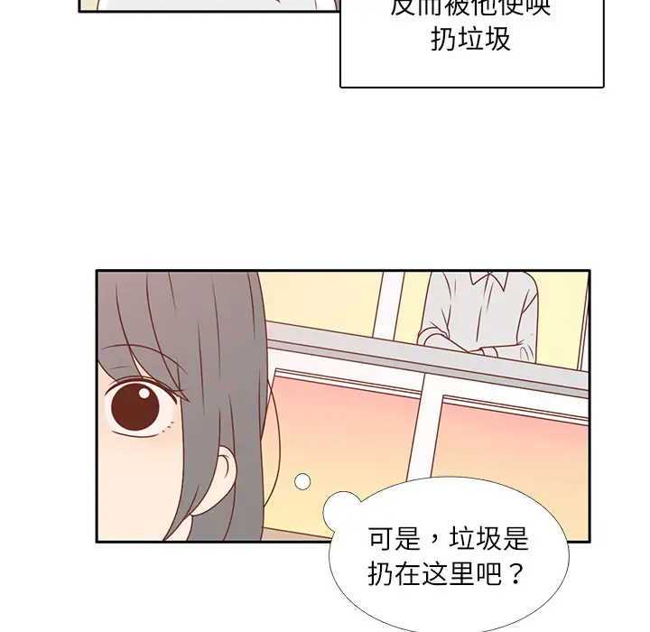 各自的春天第6话