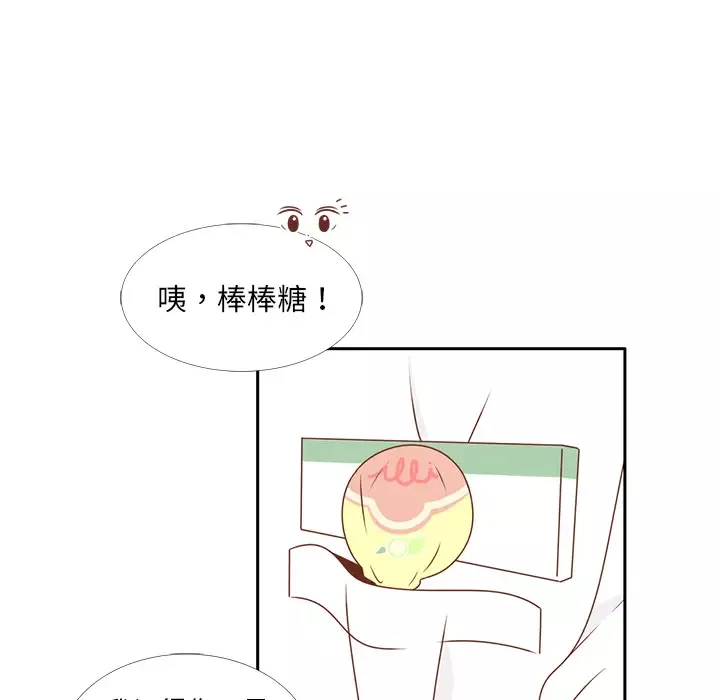 各自的春天第6话