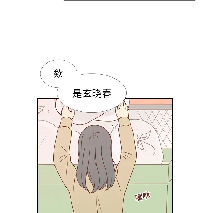 各自的春天第6话
