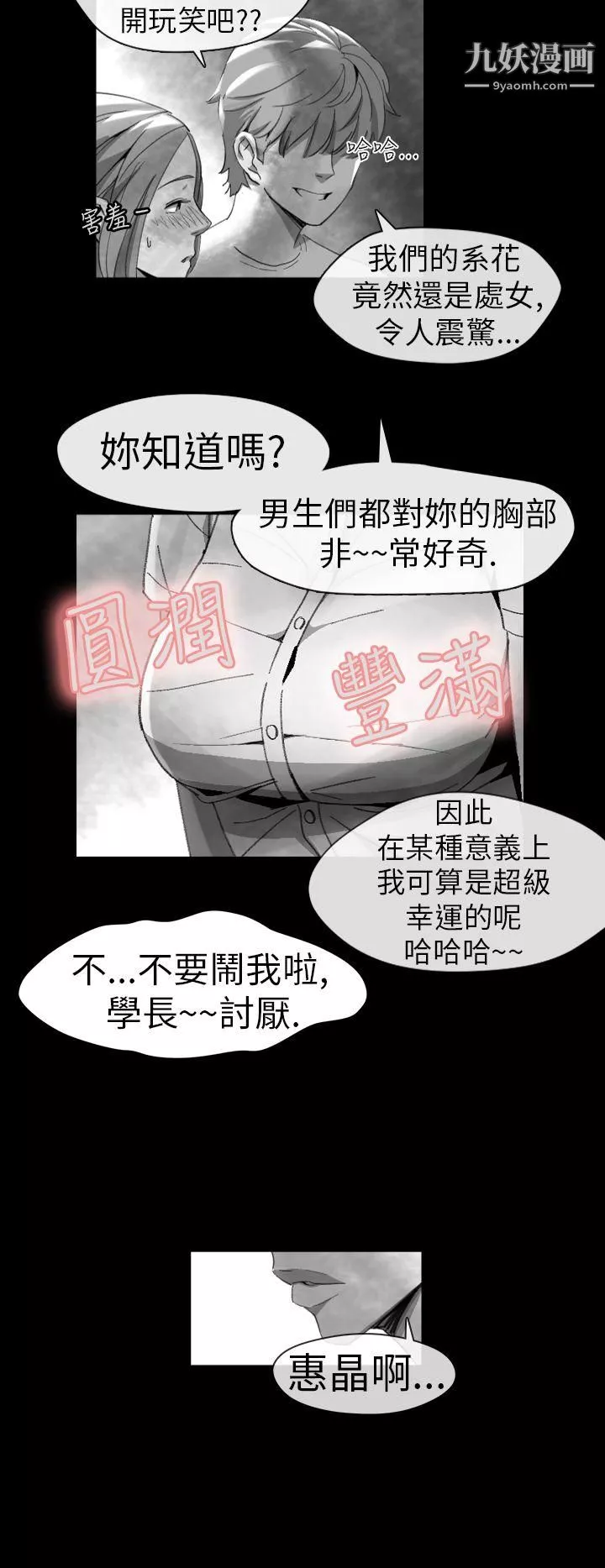 VideoEp.1-同床異夢14