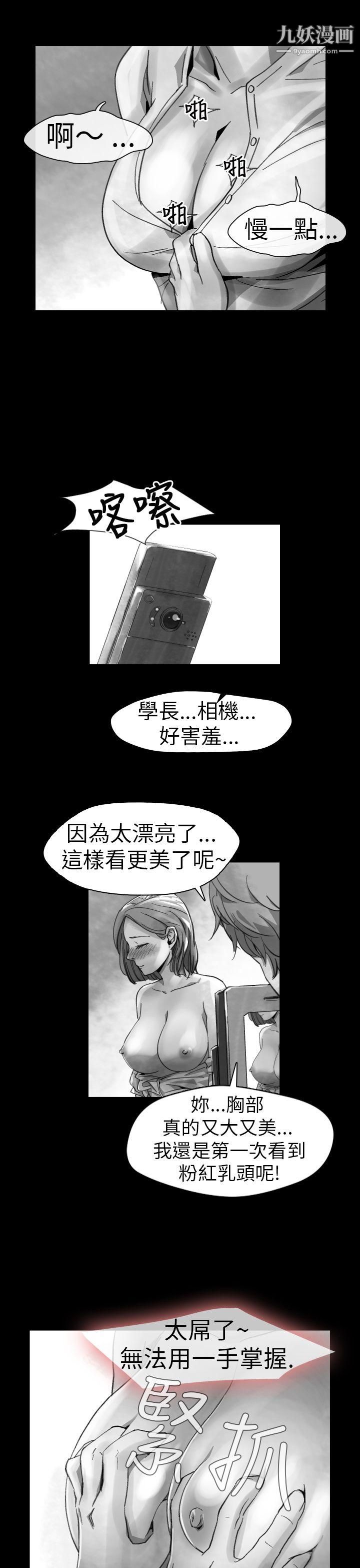 各自的春天第6话