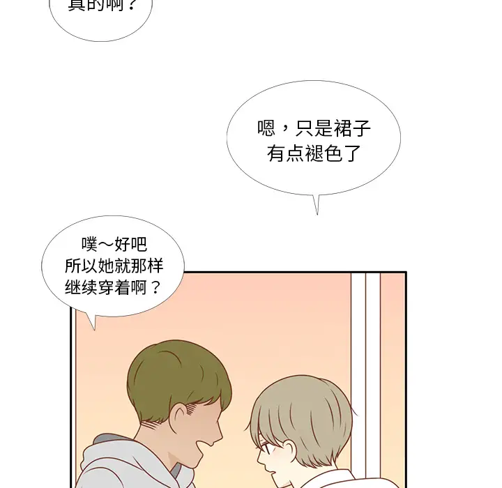 各自的春天第6话
