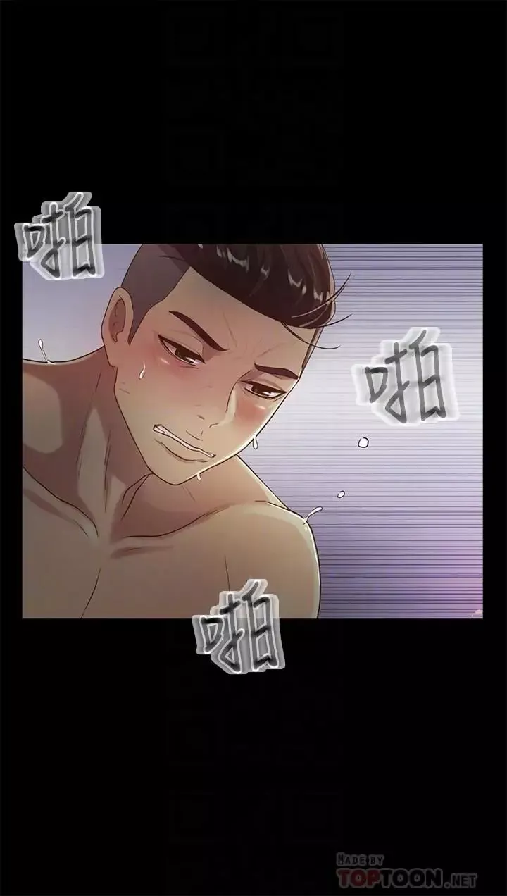 朋友,女朋友第53話-你就是天生的蕩婦