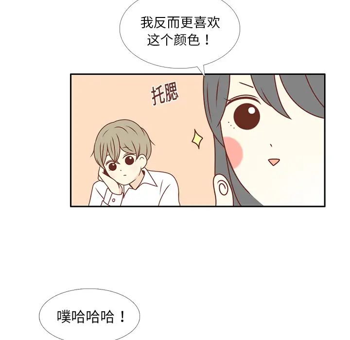各自的春天第6话