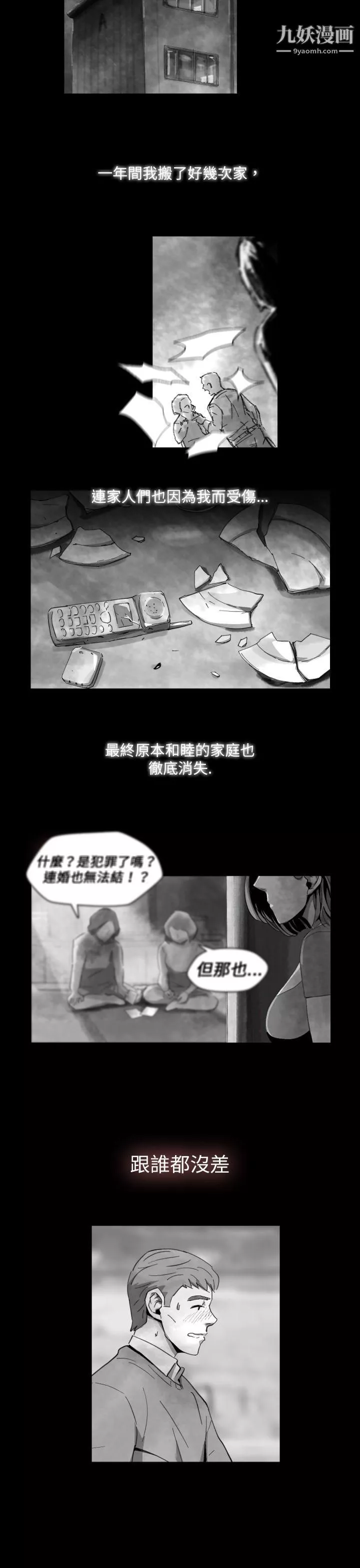 VideoEp.1-同床異夢14