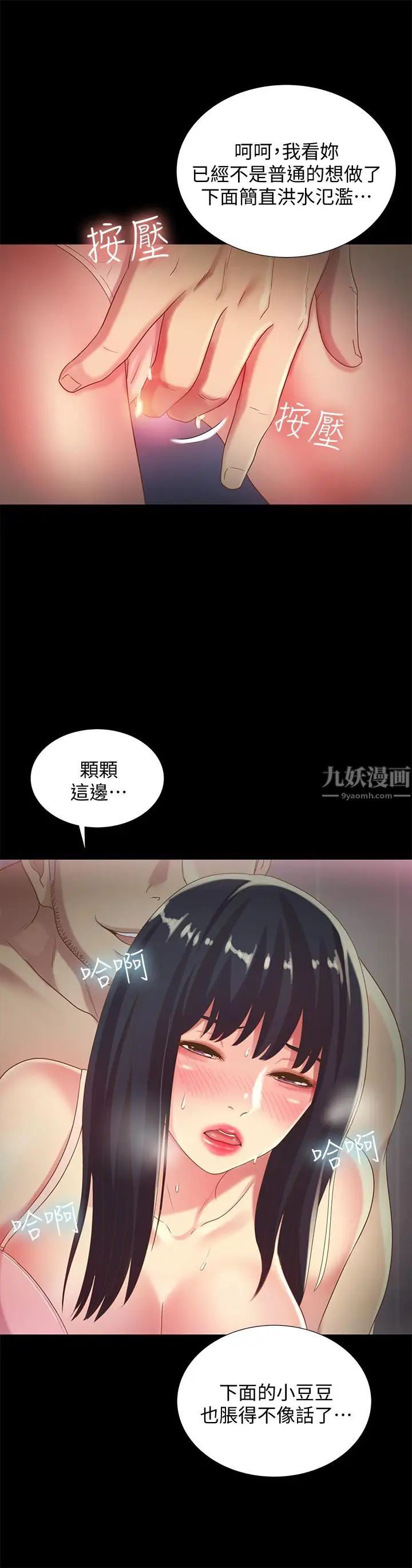 朋友,女朋友第53话-你就是天生的荡妇