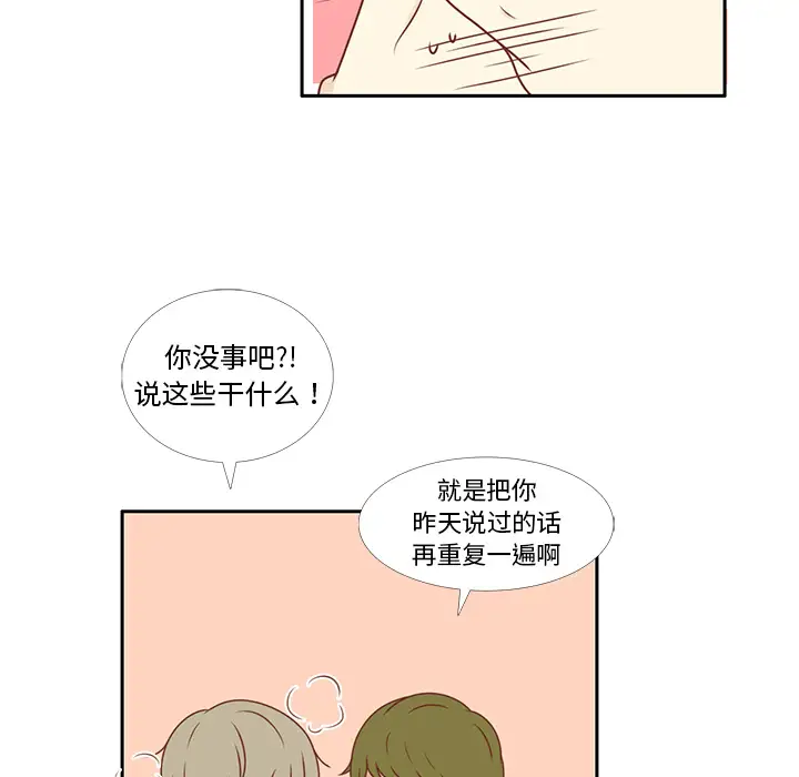 各自的春天第7话