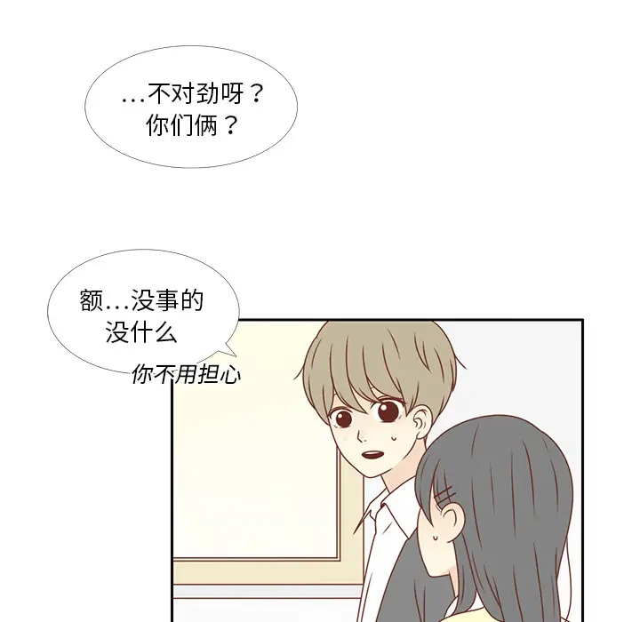 各自的春天第7话