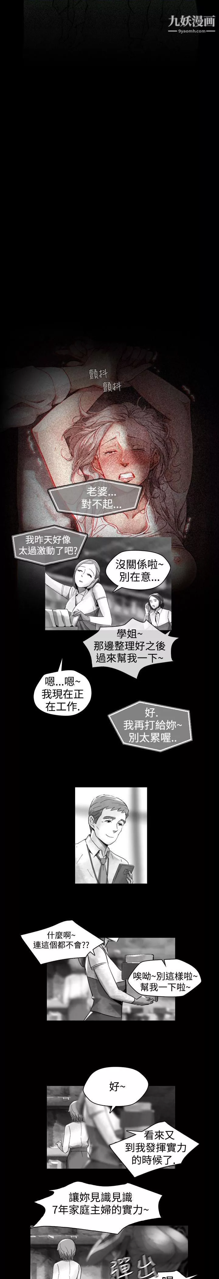 VideoEp.1-同床異夢15