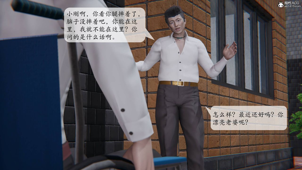 [3D]一夜暴富番外-借金母女第02章-04话