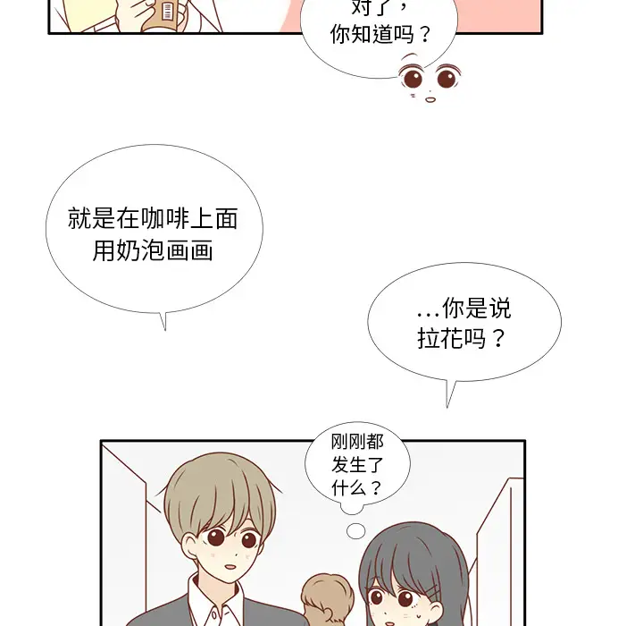 各自的春天第7话