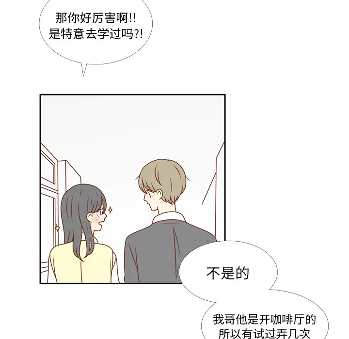 各自的春天第7话