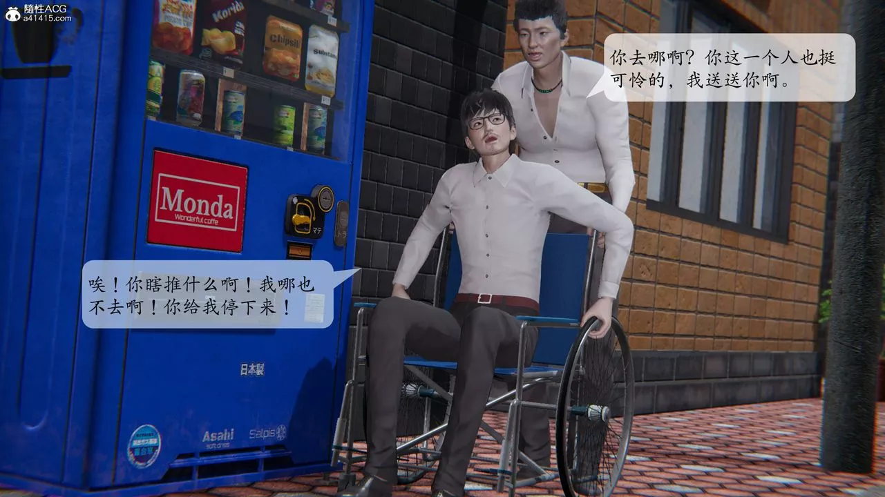 [3D]一夜暴富番外-借金母女第02章-04話