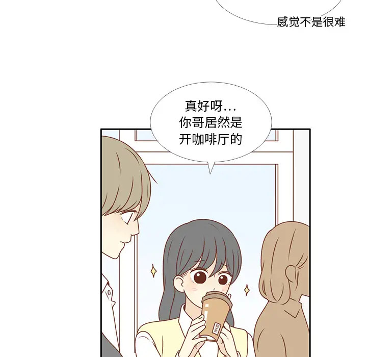 各自的春天第7话