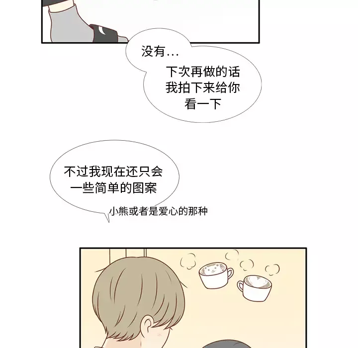 各自的春天第7话