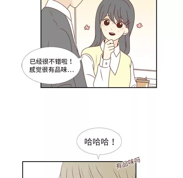 各自的春天第7话