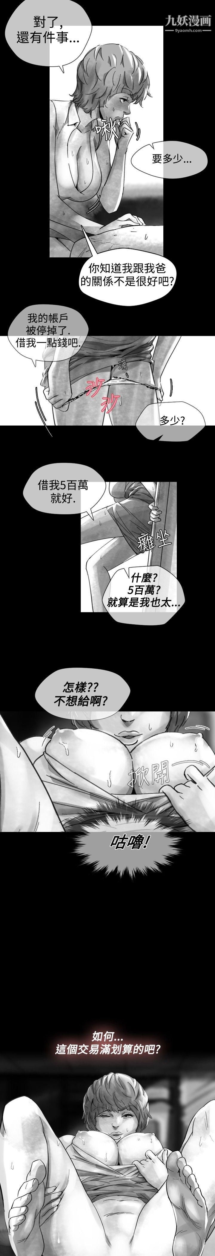 VideoEp.1-同床異夢16