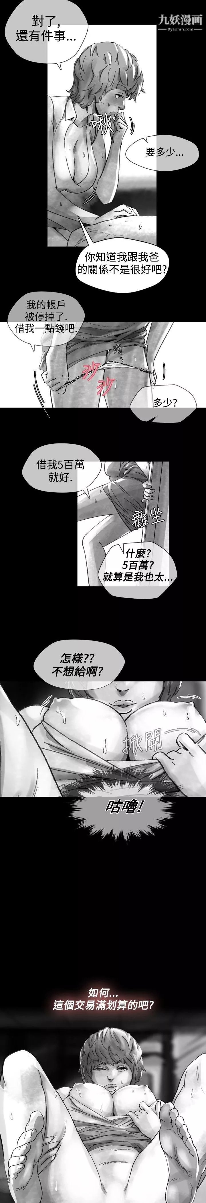 VideoEp.1-同床異夢16