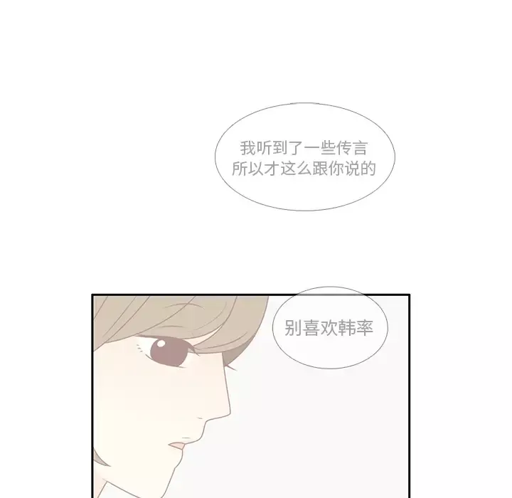 各自的春天第7话