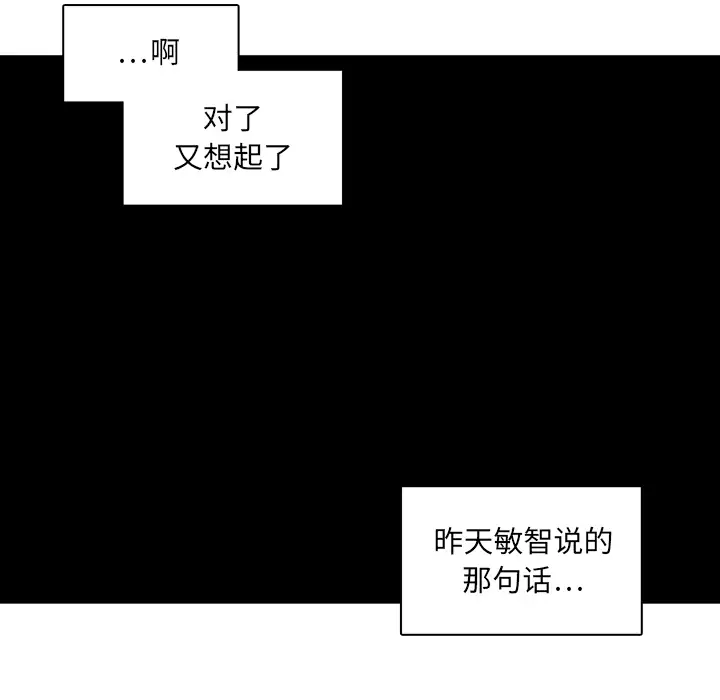 各自的春天第7话