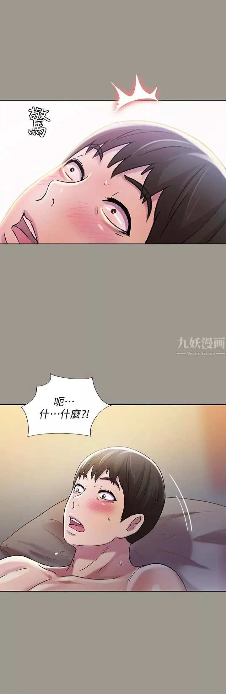 朋友,女朋友第54話-書妍知道真相後的選擇