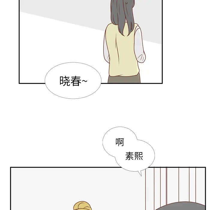 各自的春天第7话