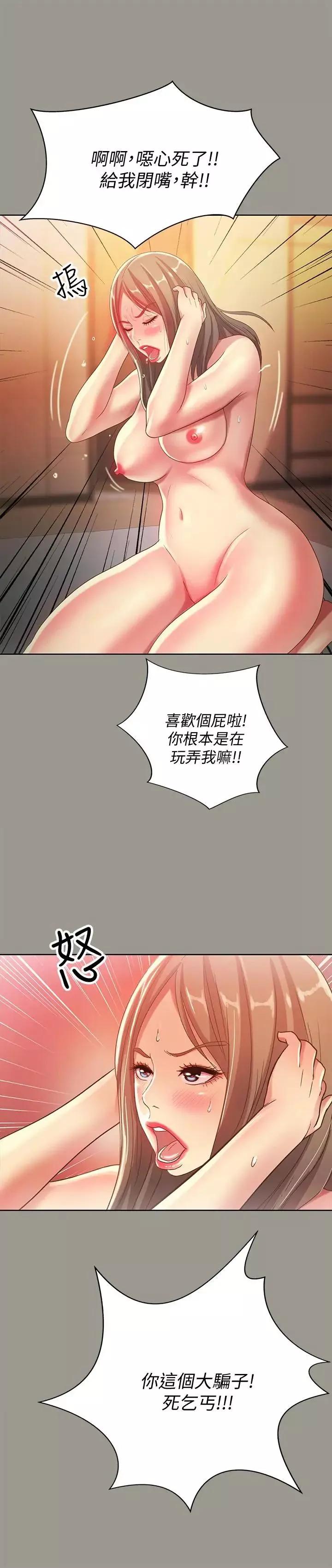 朋友,女朋友第54話-書妍知道真相後的選擇