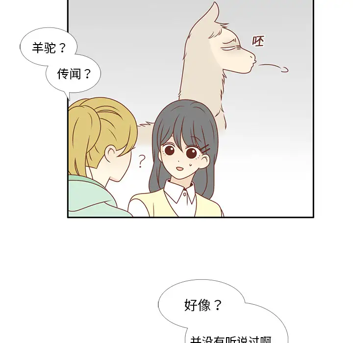 各自的春天第7话