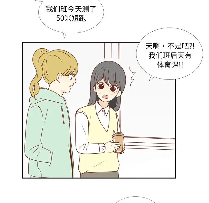 各自的春天第7话