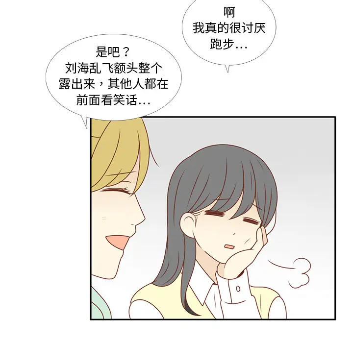 各自的春天第7话
