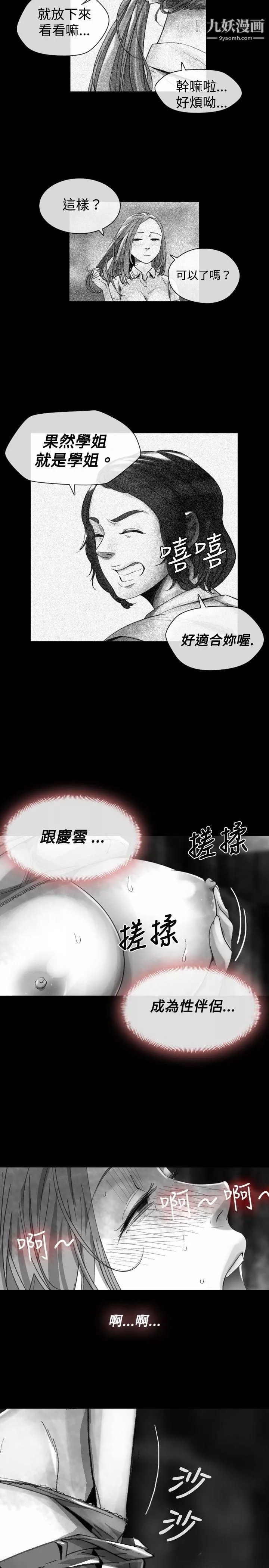 VideoEp.1-同床異夢18