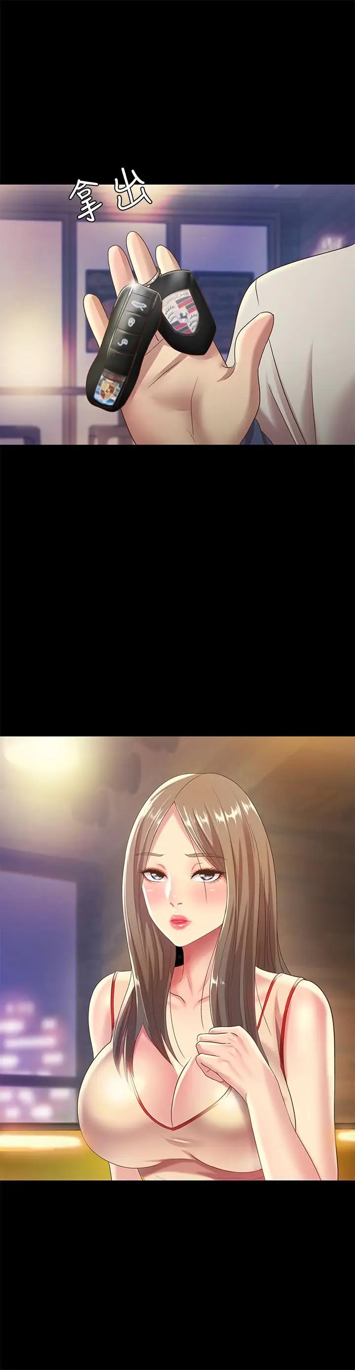 朋友,女朋友第55話-其實我對你也是真心的