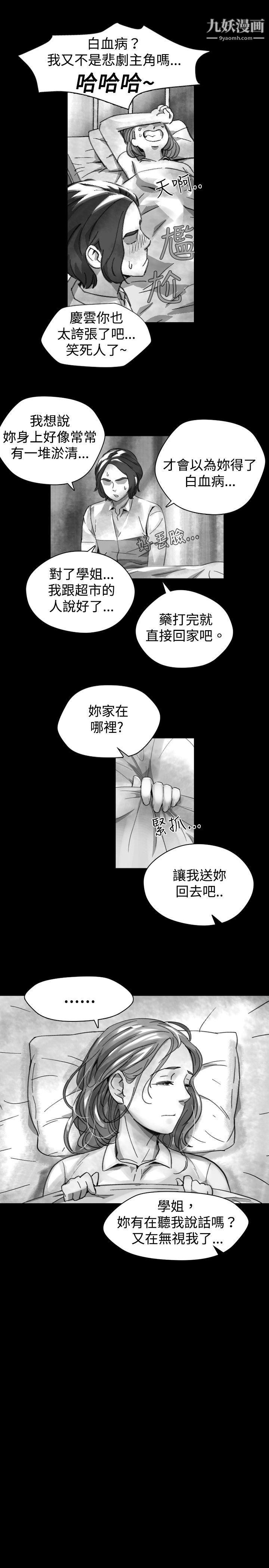 VideoEp.1-同床异梦19